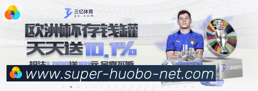 火博体育官网荣誉